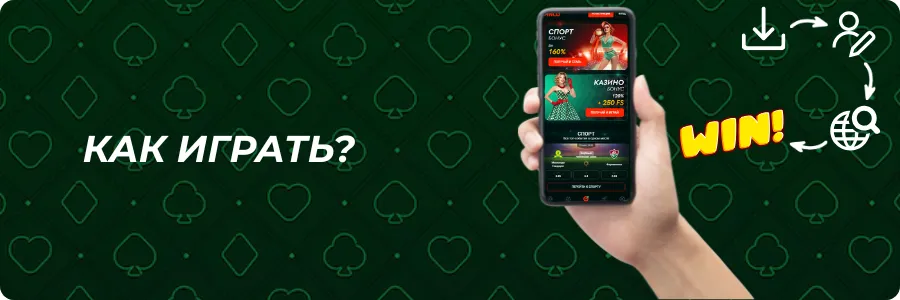Как играть в приложении Pinco Casino APK