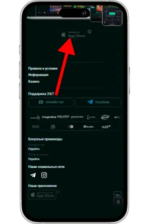 Pinco APK download