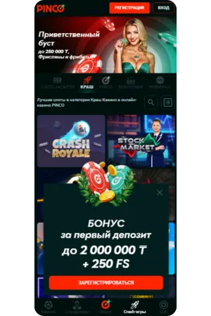 Игровой автомат в приложении Пинко скачать
