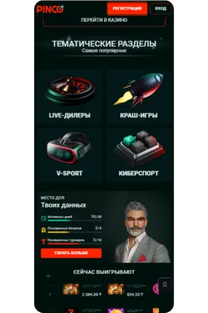 Скриншоты Pinco APK для iOS