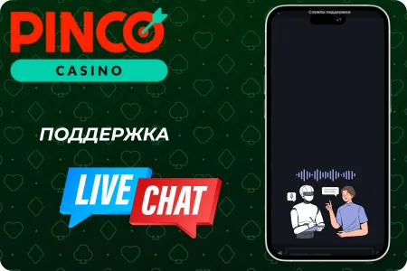Быстрая поддержка в казино Pinco APK