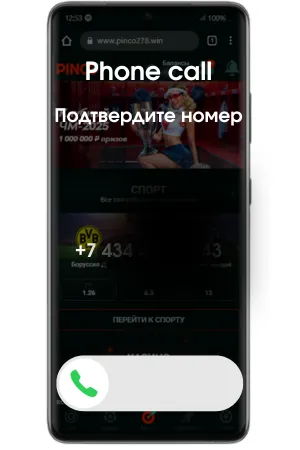 Проверка номера для регистрации в Plinco casino App