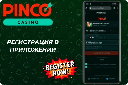 Регистрация приложение Pinco Casino App