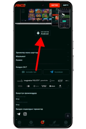 Download button
