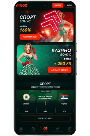 App Pinco