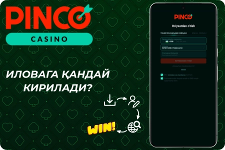 Pinco казино иловасига қандай кириш мумкин