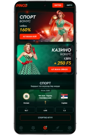 Pinco App