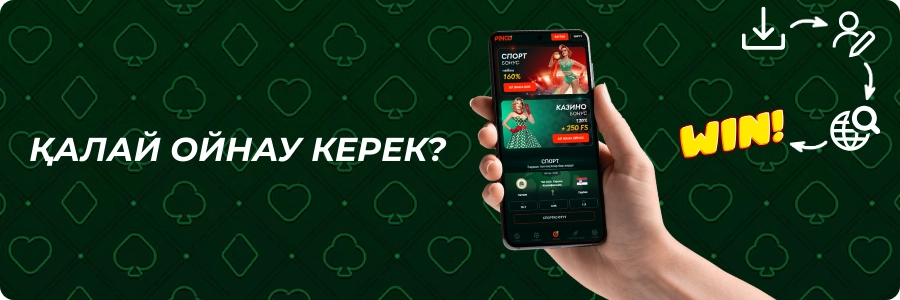 Pinco Casino APK қосымшасында қалай ойнау керек