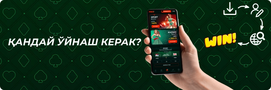 Pinco Casino АПК иловасида қандай ўйналади