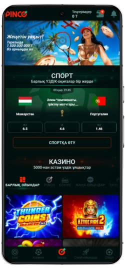 120 пайыз бонусы бар Pinco қолданбасы